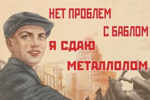 Вывоз металлолома Воронеж