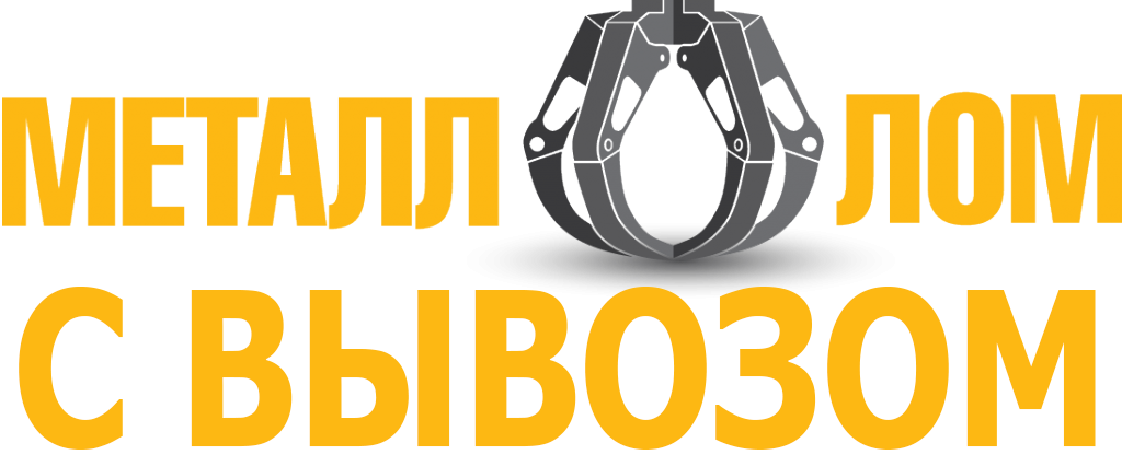 Скупка металлолома с выездом Воронеж